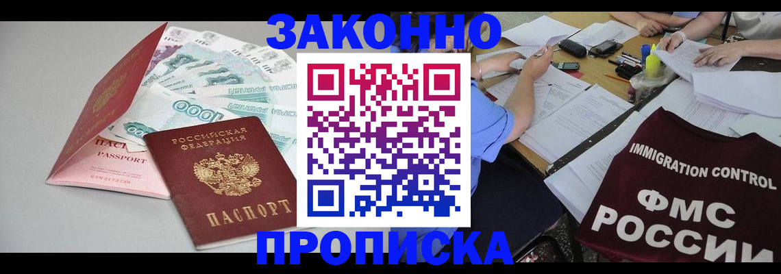 прописка от собственника в Киржаче