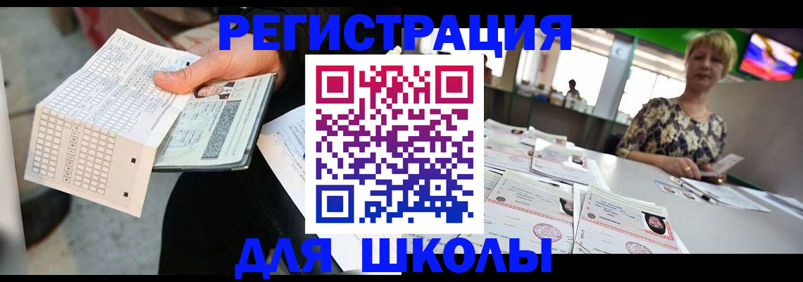 прописка в Киржаче