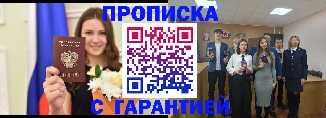 прописка в Киржаче