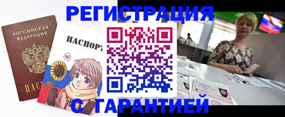 прописка ребенка в Киржаче