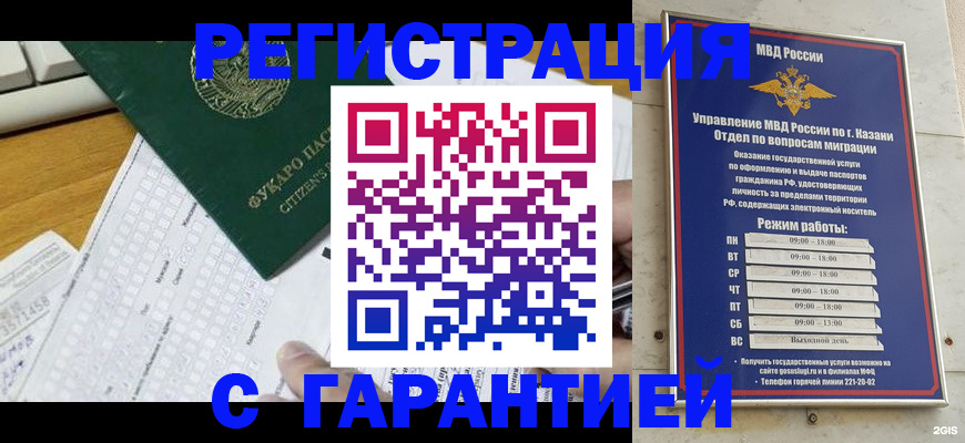 прописка гарантия в Киржаче