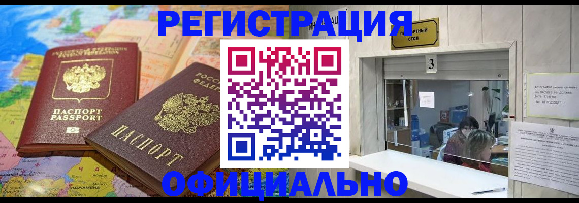 прописка для военкомата в Киржаче