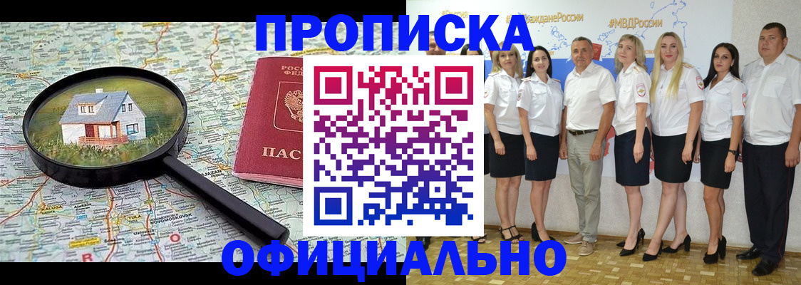 прописка для работы в Киржаче