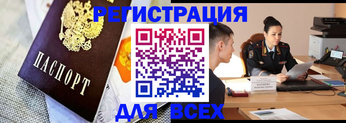 прописка 2025 в Киржаче
